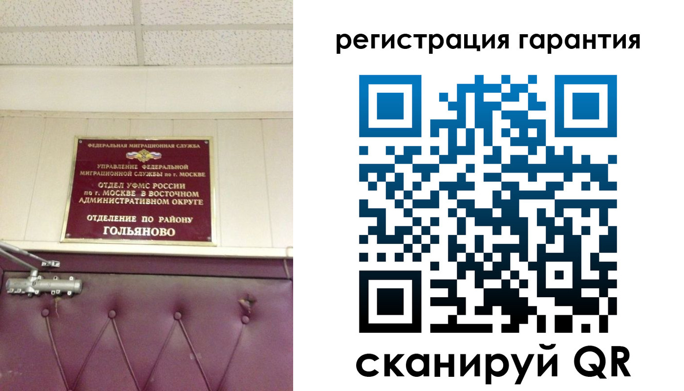 временная регистрация собственник в Морозовске