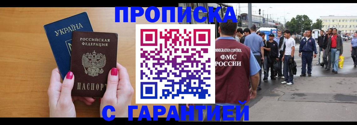 временная регистрация поиск в Морозовске