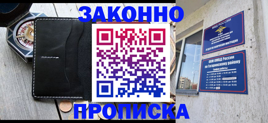 прописка иностранных граждан в Морозовске