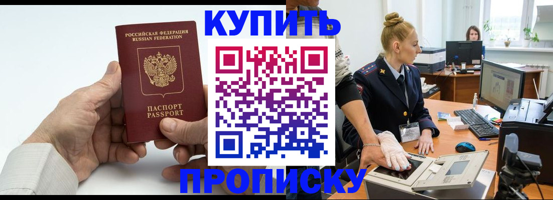 временная регистрация поиск в Морозовске