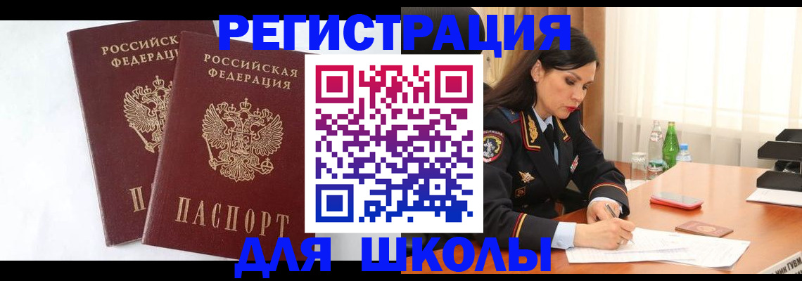 миграционный учет в Морозовске