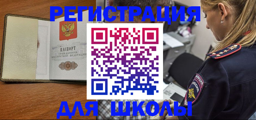 прописка для работы в Морозовске