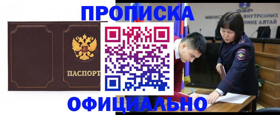 прописка от собственника в Морозовске