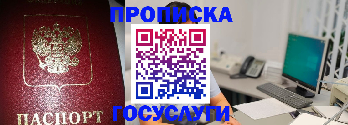 временная регистрация госуслуги в Морозовске